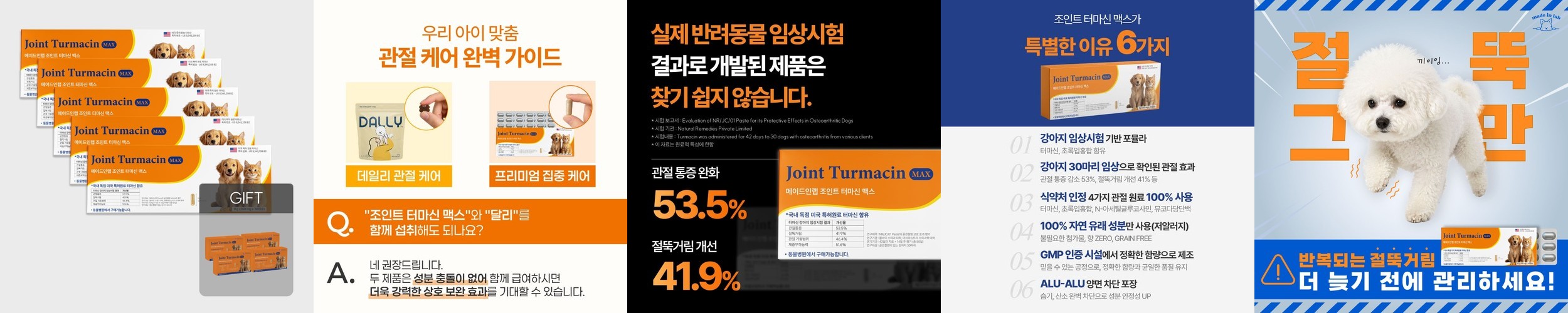 비타알펜 마그셀라 D 수크로조미알 30포, 1개