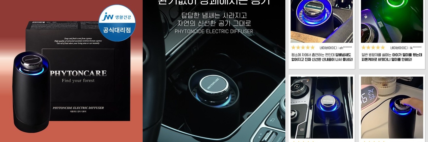 소퓨어 고체 강력 탈취제 화장실 냄새제거 실내 담배 공기 방 욕실 하수구 집안 피톤치드