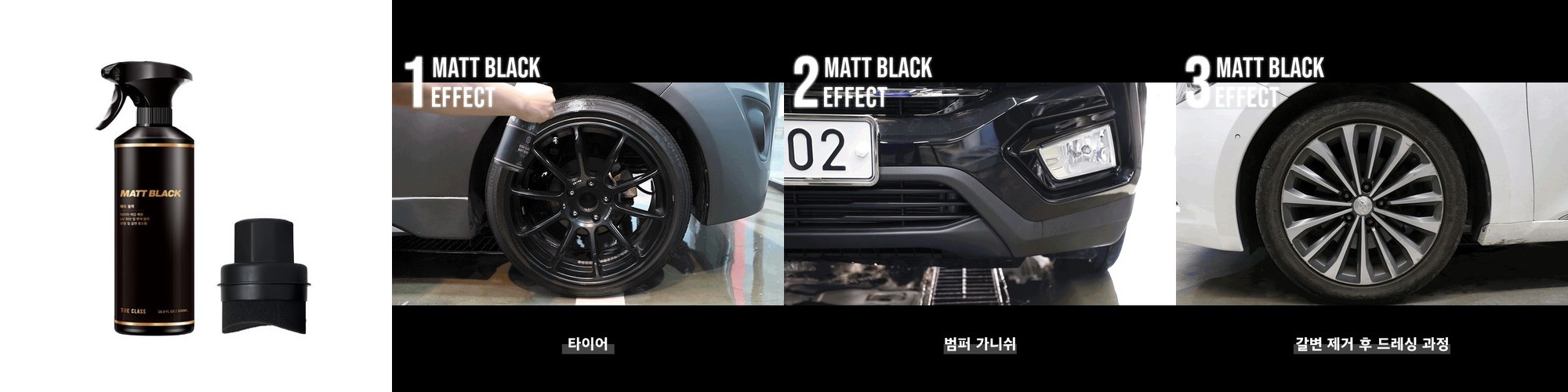 하이글로씨 브라운 오프 타이어 세정제 갈변 제거 클리너 500ml