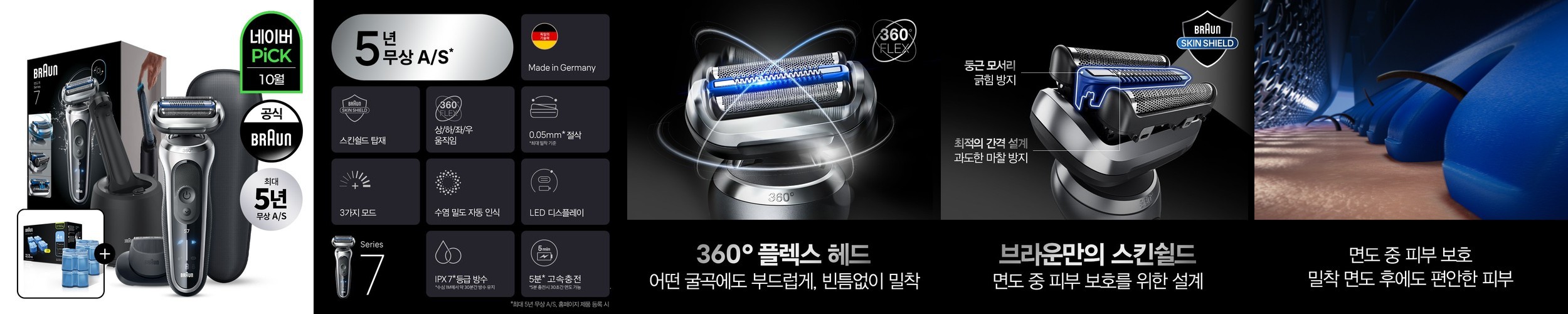 [국내배송] 파나소닉 휴대용 면도기 여행 캠핑 소형 미니 건전지 전기 쉐이버 ES-RS10