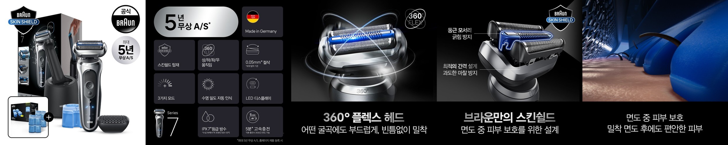 플라이코 FS375KR 남자 청소년 중학생 고등학생 안전 휴대용 자동 전동 전기 면도기