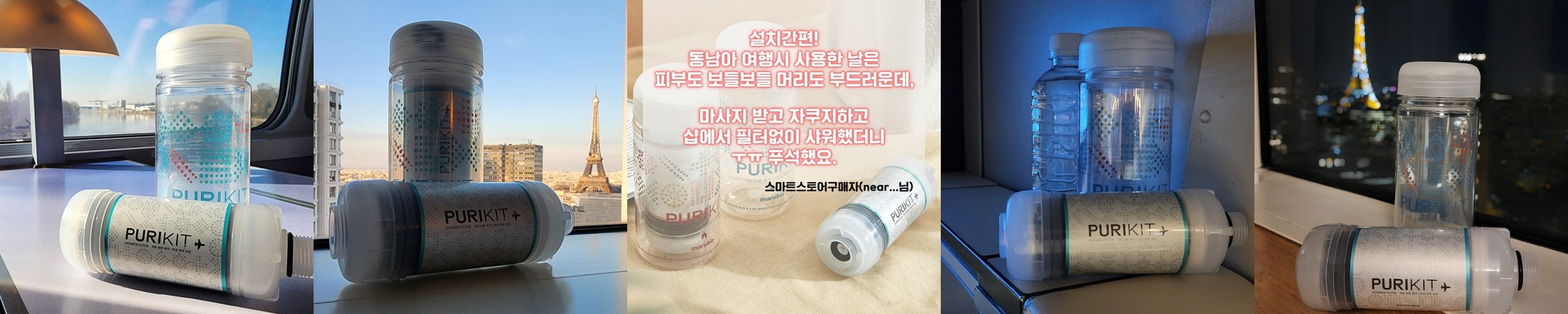 씨엘제로 여행용 양이온교환수지 필터 CLIEX7D (동남아 여행 석회제거)