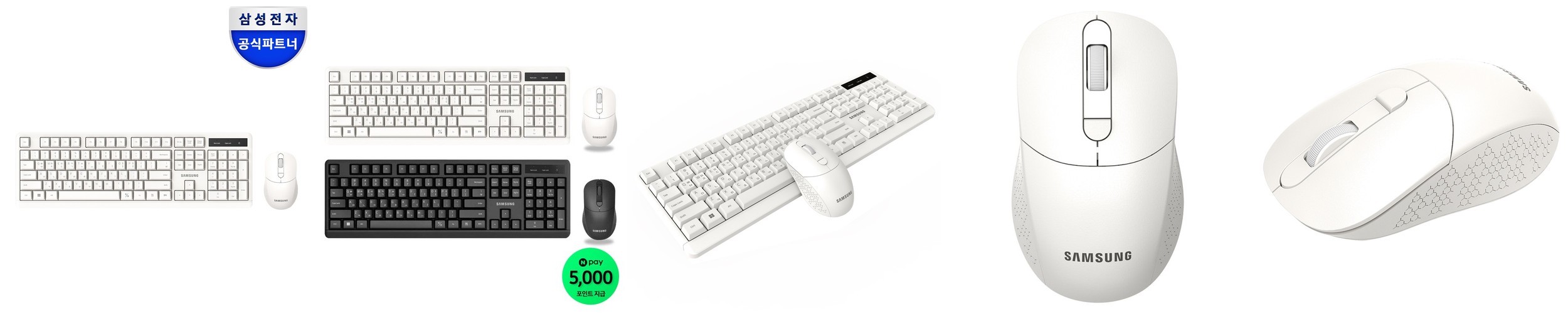 삼성전자 무선키보드마우스세트 SP-R1600 저소음 마우스 사무용 업무용 화이트, 멤브레인