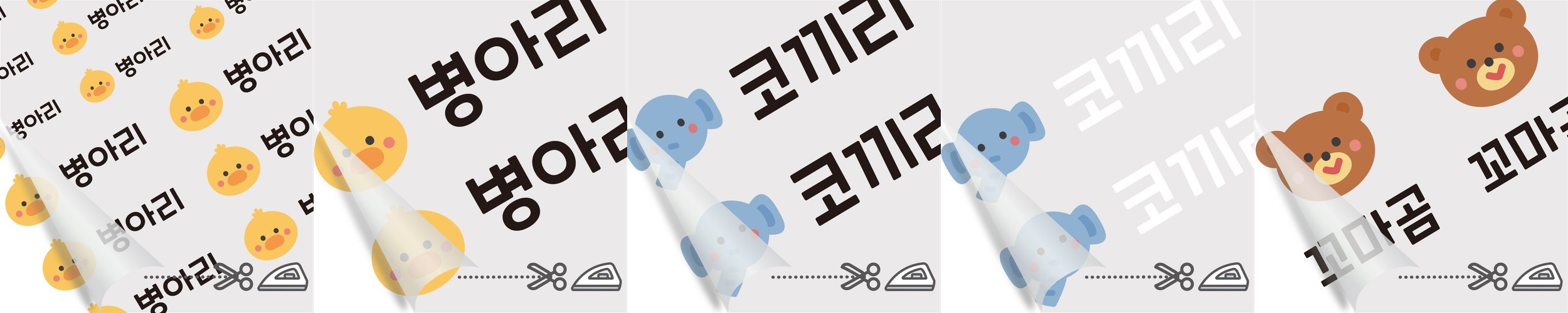네임스티커 방수 유아 이름스티커 제작 어린이집 이름표스티커 플레인 생일 원형 45 화이트 한글1