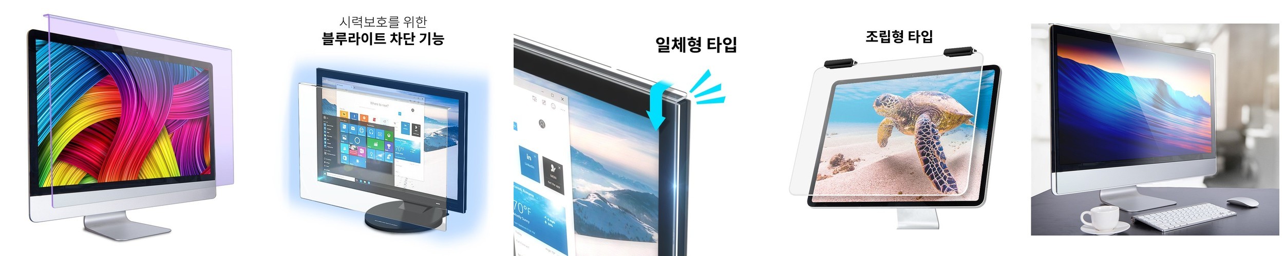 모니터 거치형 프라이버시 사생활보호 필름 블루라이트차단 화면 보호기 815x365mm (34인치 와이드)