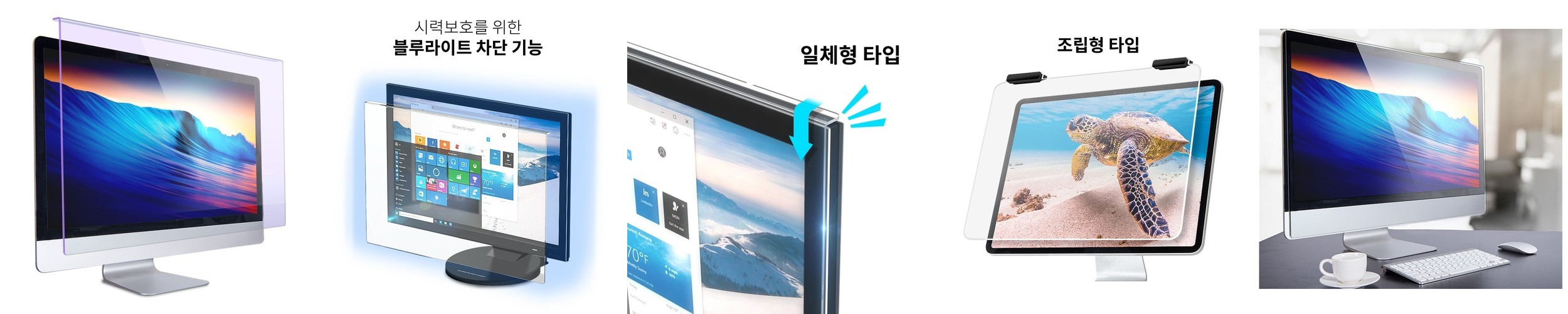 모니터 거치형 프라이버시 사생활보호 필름 블루라이트차단 화면 보호기 815x365mm (34인치 와이드)