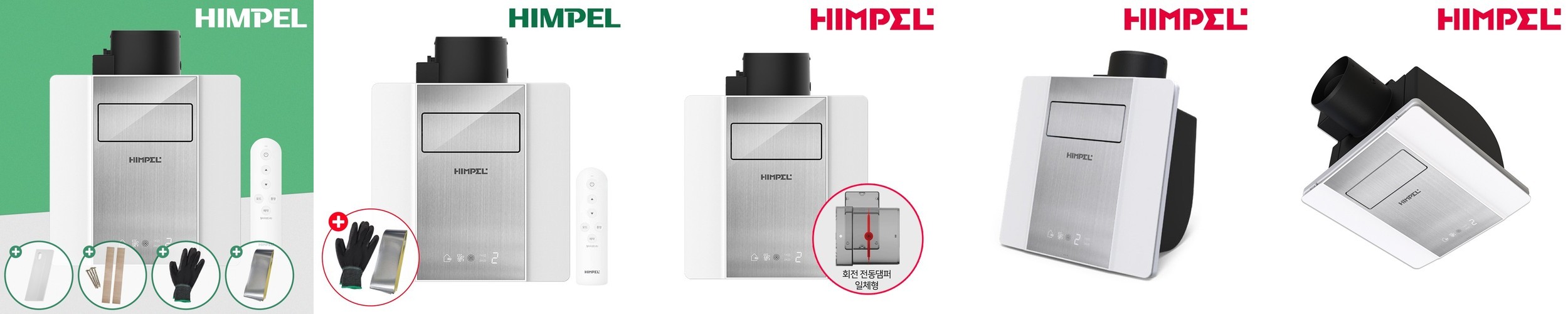 힘펠 제로크 환풍기 HV3-80X(MD-N) 욕실 화장실 냄새 전동댐퍼 자가 설치 교체