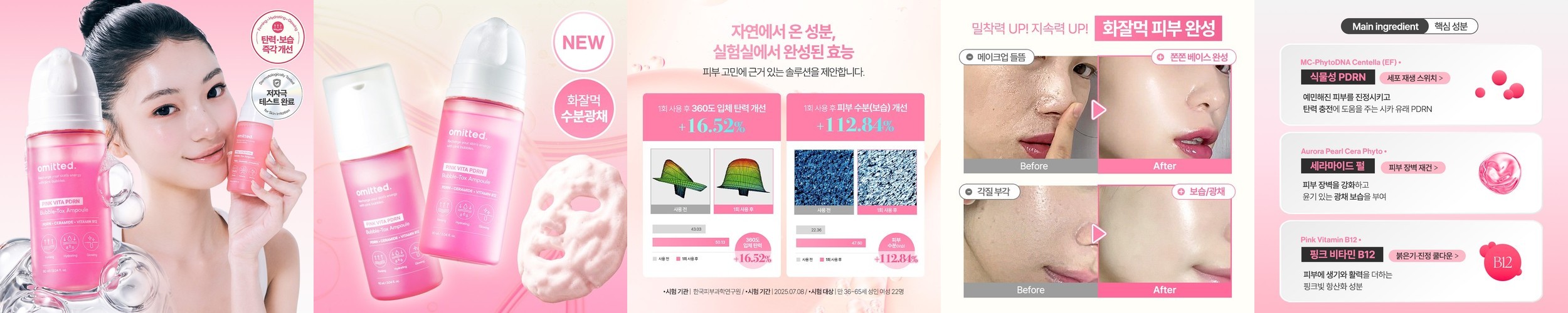 톤마 스네일 뮤신 달팽이 리프팅 영양 탄력 리페어 고농축 앰플 55g, 1개