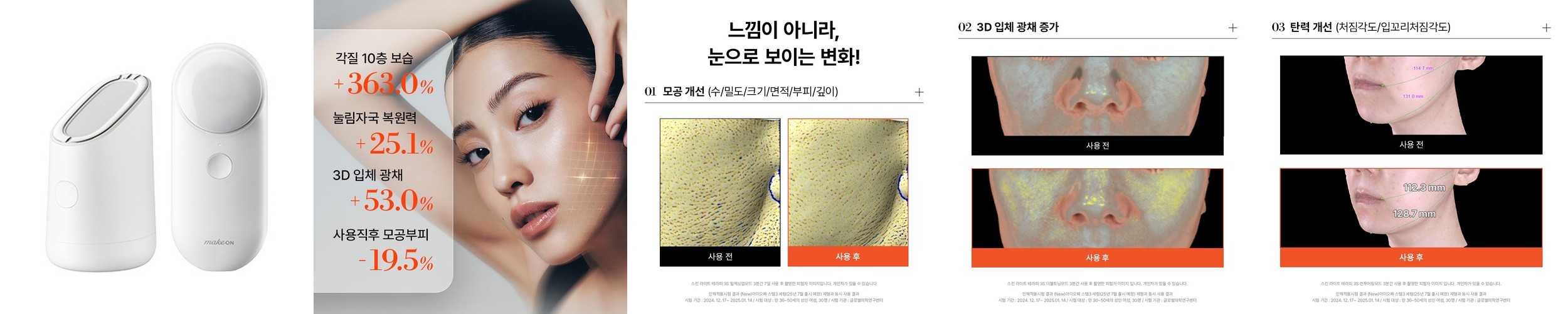 톤마 스네일 뮤신 달팽이 리프팅 영양 탄력 리페어 고농축 앰플 55g, 1개