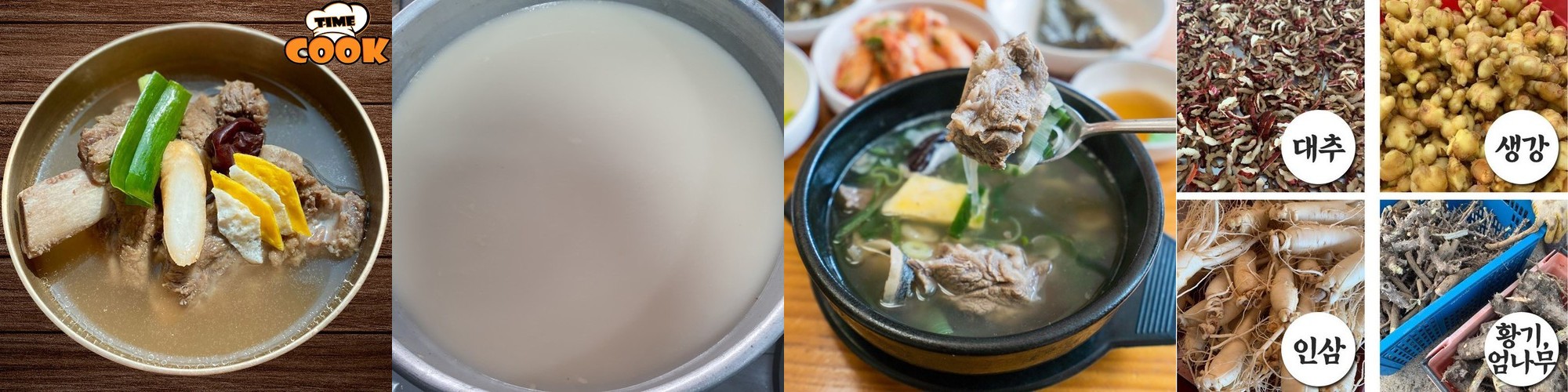 [타임쿡] 갈비탕 900g 국내산 한우사골로 우려낸 보양식 진한국물 수입산 갈비
