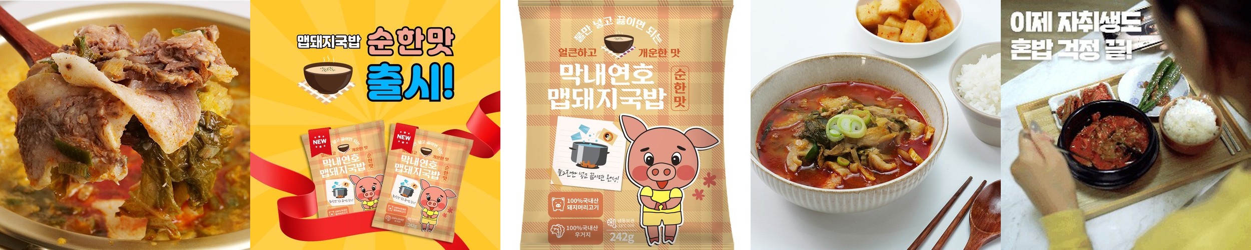 이조푸드 냉동 국 국밥 탕 찌개 밀키트 내장탕, 600g, 1개