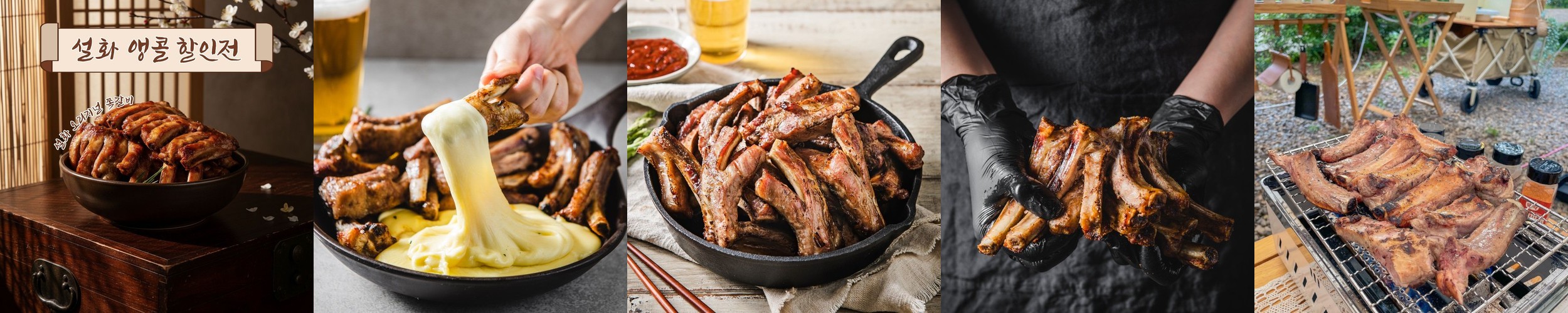 설화공작소 시즈닝 쪽갈비 3kg 등갈비 바베큐 캠핑 홈파티 간식
