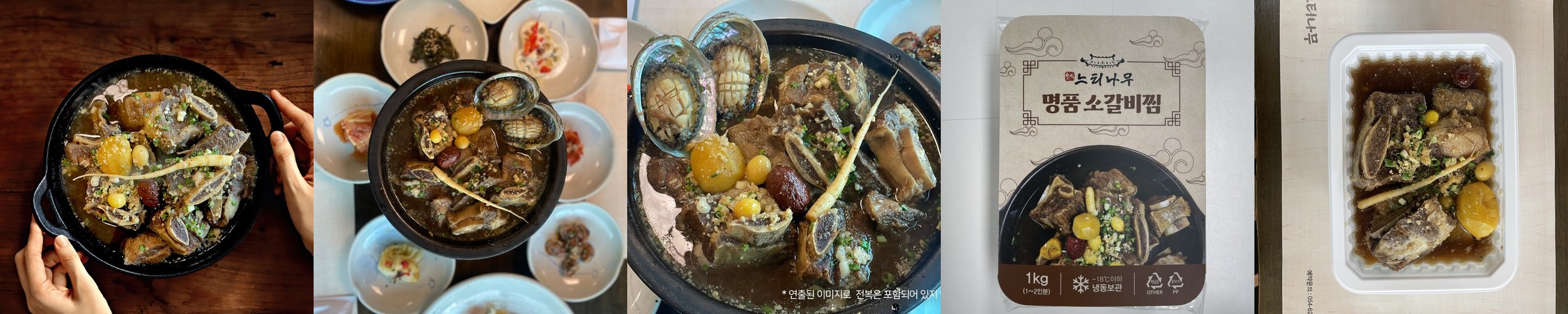 [통뼈몰] 25년 전통의 맛 그대로 – 통뼈 우거지 감자탕 담백한맛+칼칼한맛, 1kg, 2개