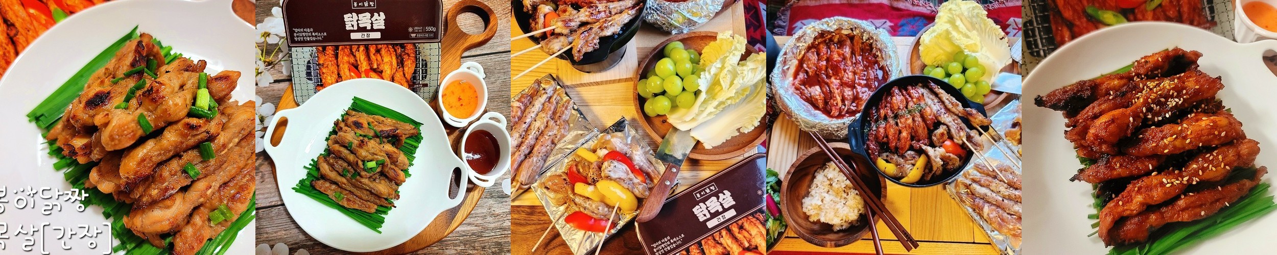 [토리가] 매콤 닭갈비 닭다리살 850g 떡사리 포함 캠핑 요리 음식