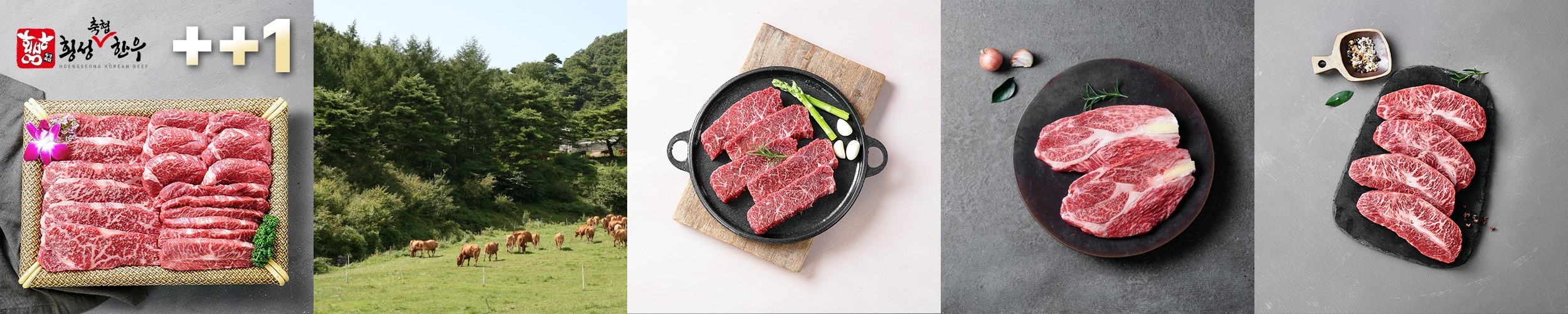 허우적 1++ 한우 구이 선물세트