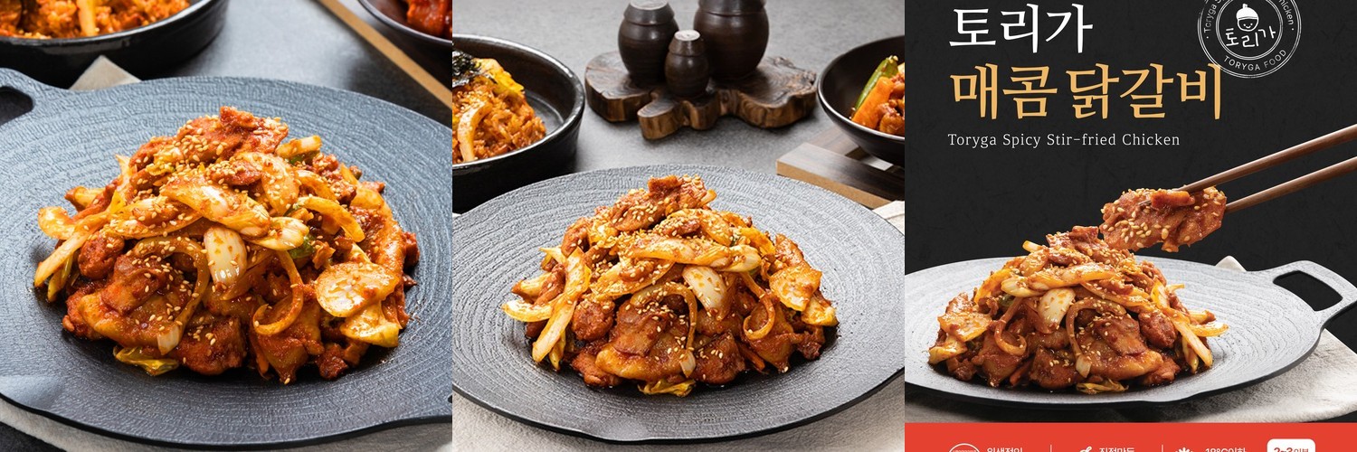 서서갈비 한돈 돼지불고기 300g 1팩 양념 구이 캠핑용 여행용 1인용
