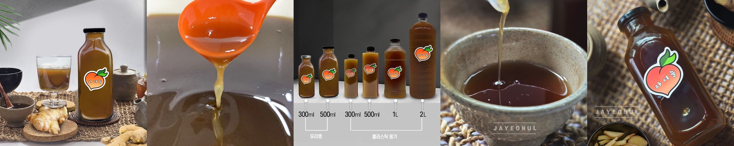 티바인 생강청 생강차 무설탕 국내산 수제 진액 590g, 1개