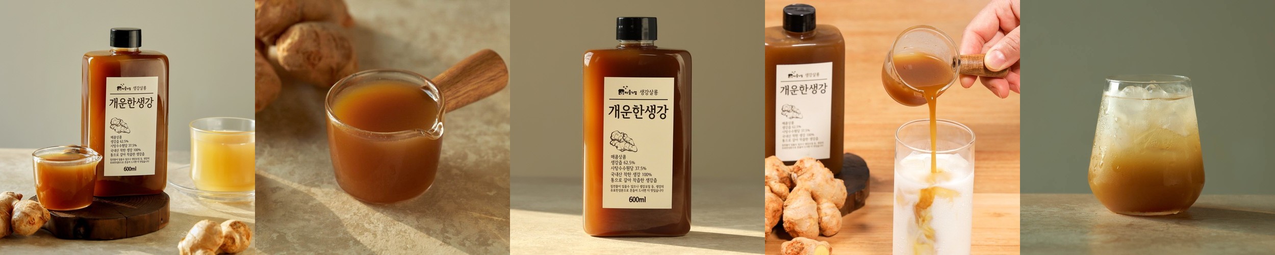 티바인 생강청 생강차 무설탕 국내산 수제 진액 590g, 1개