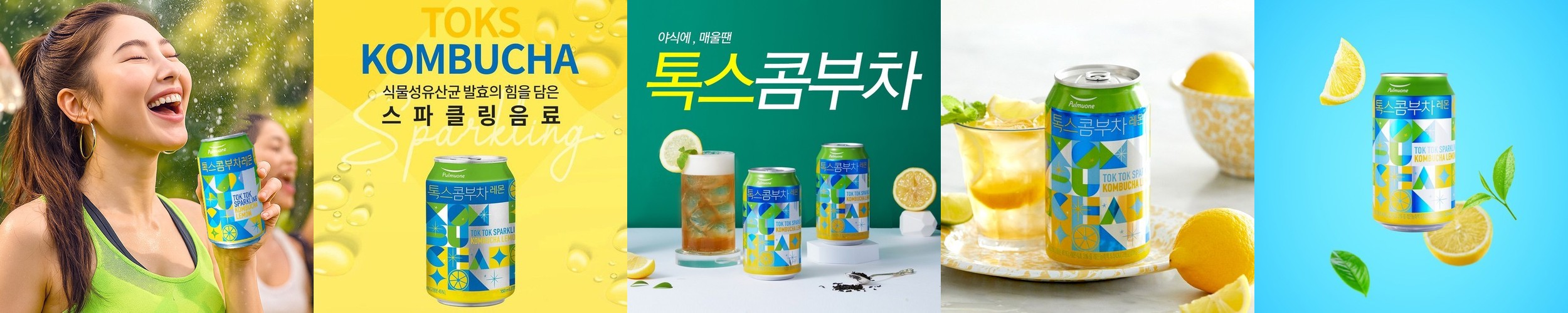 풀무원 캔 콤부차 레몬 스파클링 탄산 콤푸차 350ml (12개입/24개입)
