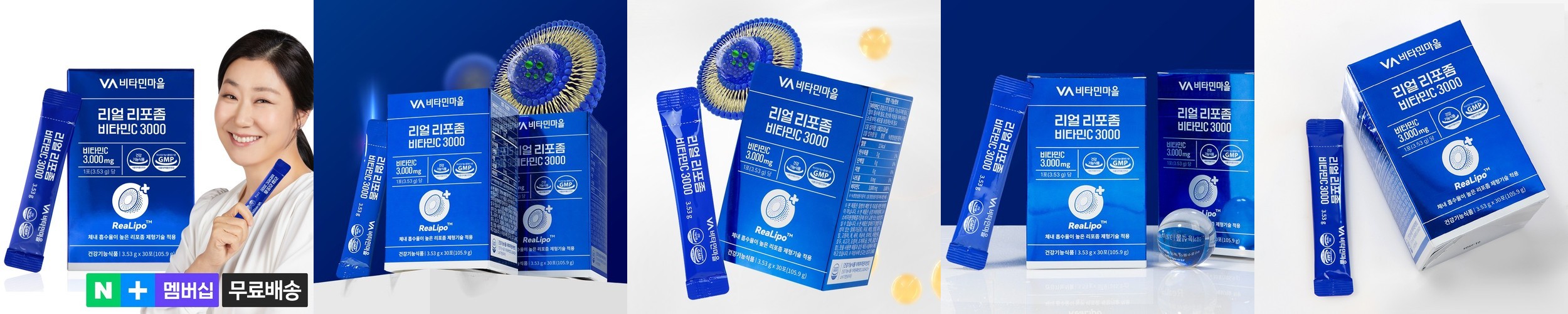 [1개월분] 비타민마을 리얼 100% 리포좀 비타민C 3000 30포, 1개