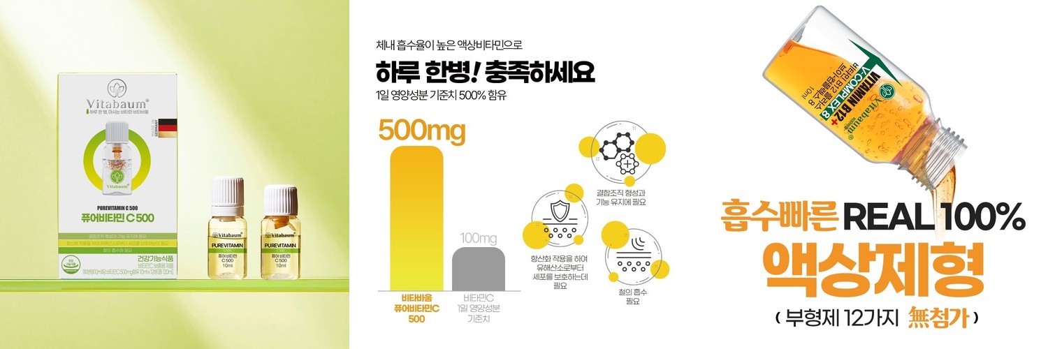 동국제약 마이핏V 멀티비타민 이뮨128 마시는 올인원 액상비타민 이뮨샷 8개입, 3개