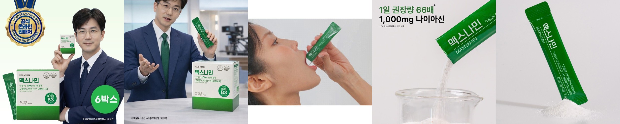 뉴트리코스트 비타민B3 나이아신아마이드 500MG 240캡슐, 240개
