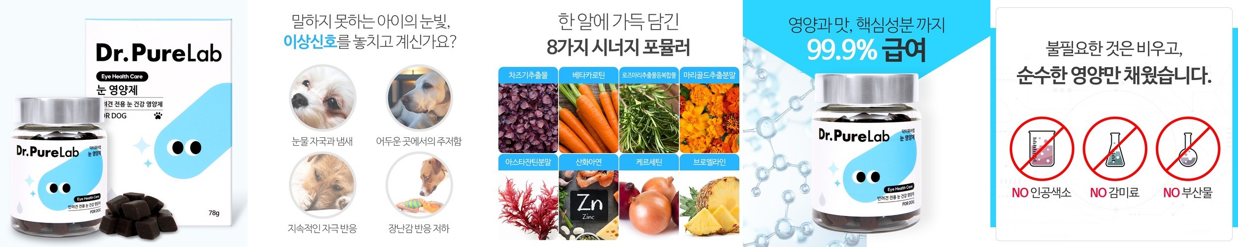 아이펫츄 강아지 눈 영양제 눈물자국 냄새 루테인 밀크씨슬 36개입, 2개
