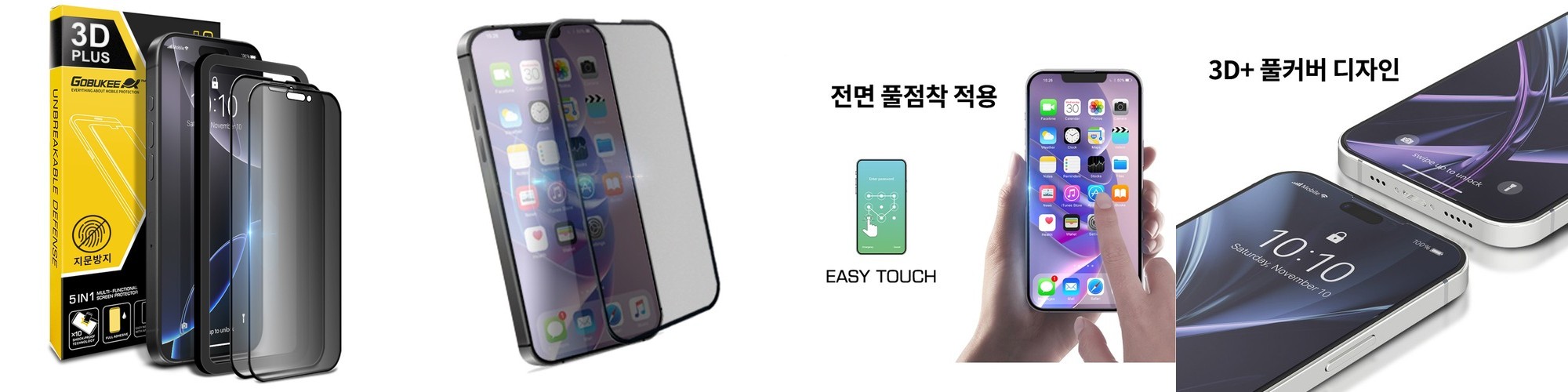 풀커버 방탄 ESD 강화 유리 액정보호필름 아이폰17프로, 3매입