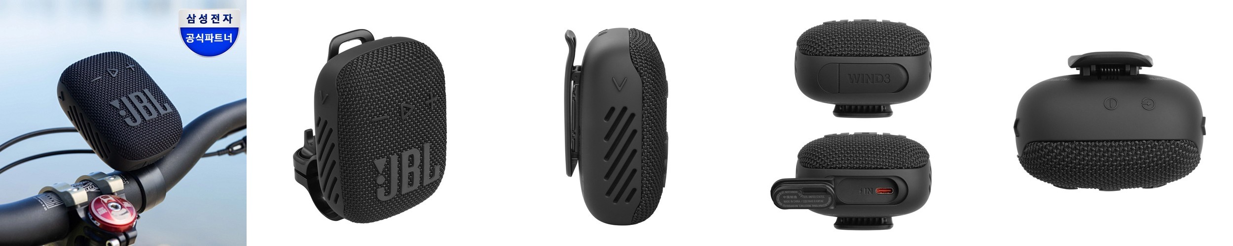 [리퍼] 삼성공식파트너 JBL WIND3S 자전거 킥보드 블루투스 스피커