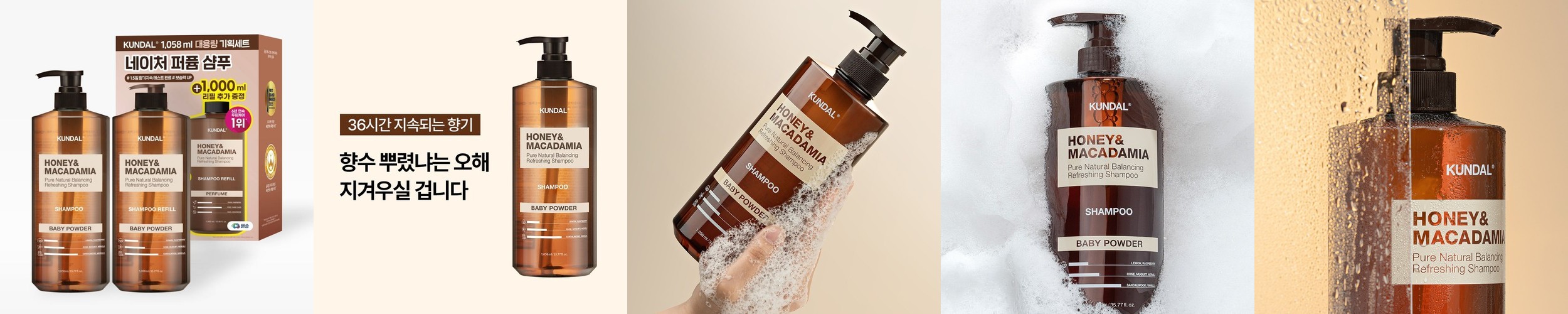 [네이버 단독 1+1] 쿤달 대용량 단백질 헤어 트리트먼트 1058ml+리필 1000ml 베이비파우더 헤어팩