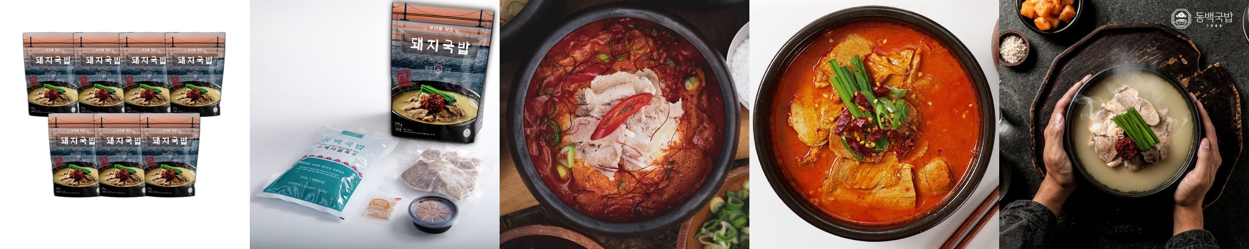 동백국밥 부산을 담은 프리미엄 한돈 돼지국밥 570g 10개