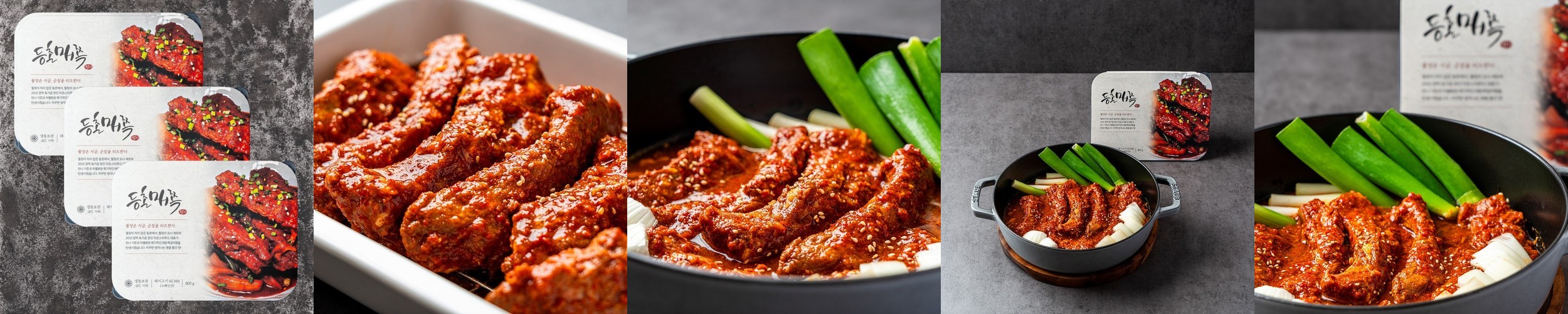 국내산 닭볶음탕 닭도리탕 간장 찜닭 맛집 밀키트 캠핑요리