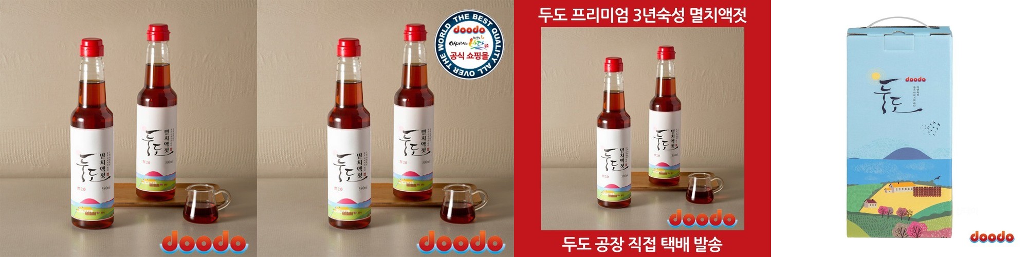 프리미엄 두도 멸치액젓 580ml, 2개