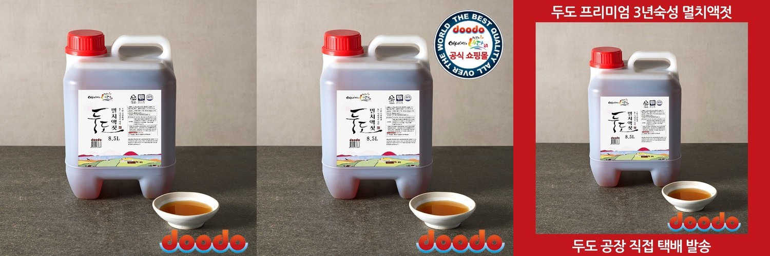 프리미엄 두도 멸치액젓 580ml, 2개