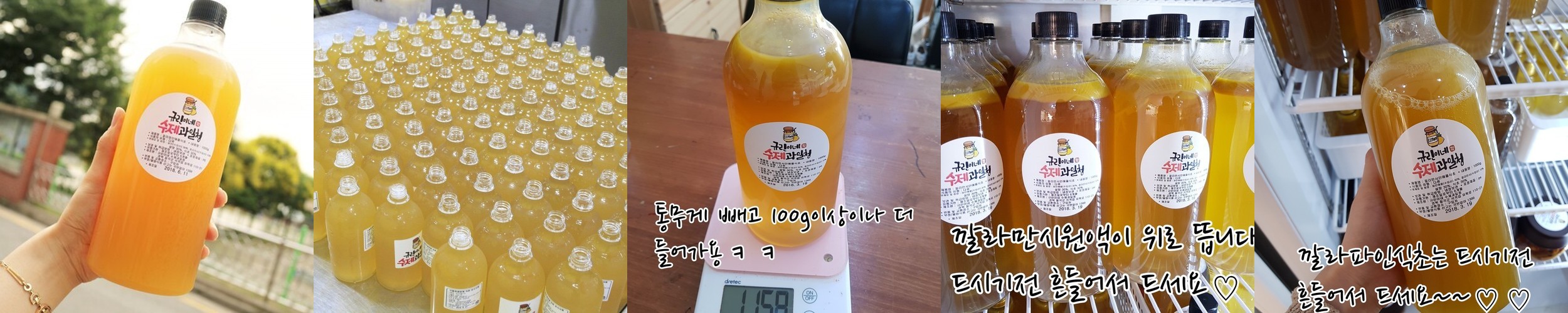 팜메이드 먹골 배청 수제청 270g