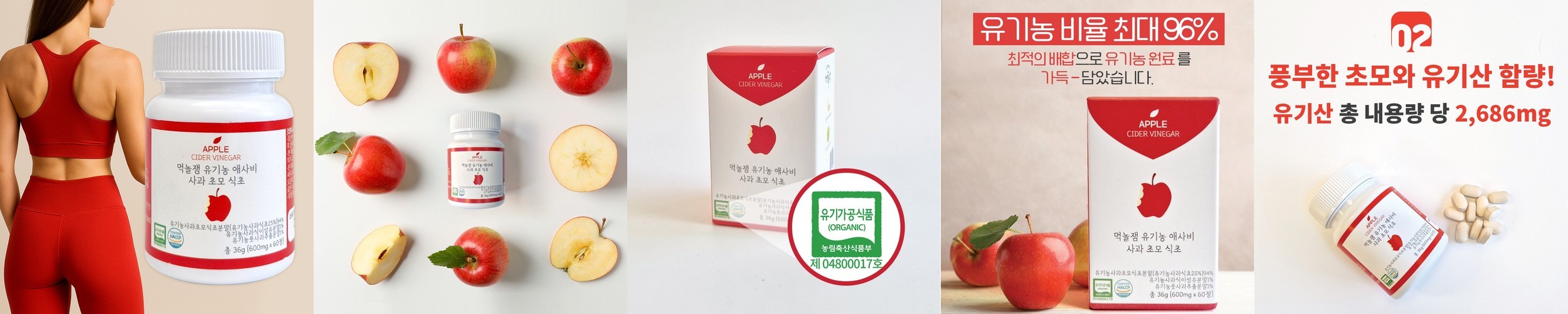 영앤네이처 애사비 유기농 애플사이다비니거 사과초모 사과식초 유산균 2개월 60정, 1개