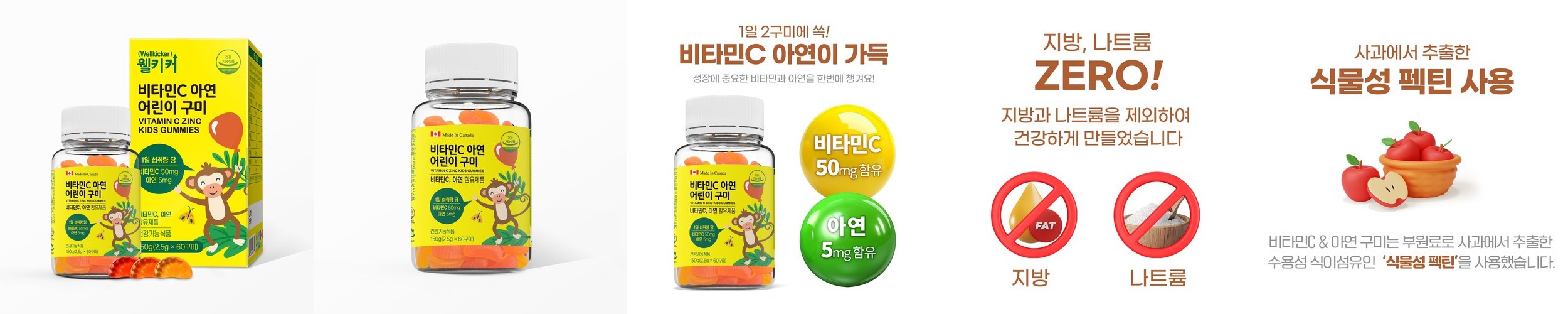 비타크래프트 포에시 하트캔 치킨당근애플 젤리, 85g, 1개