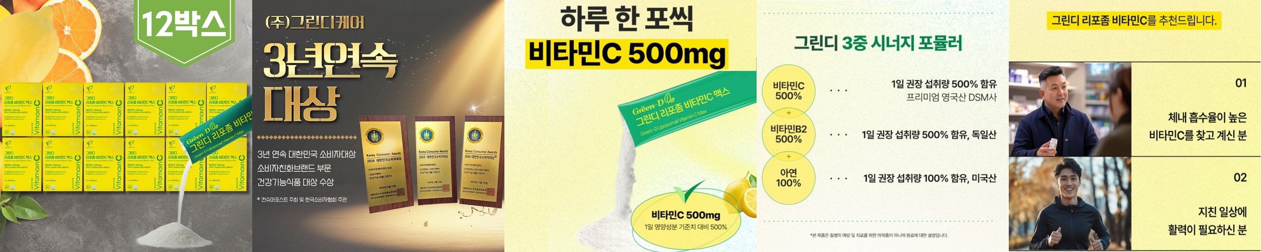 맛의비책 맛깔육수 더욱 진한 코인육수 분말스틱 천연조미료 120g, 2개