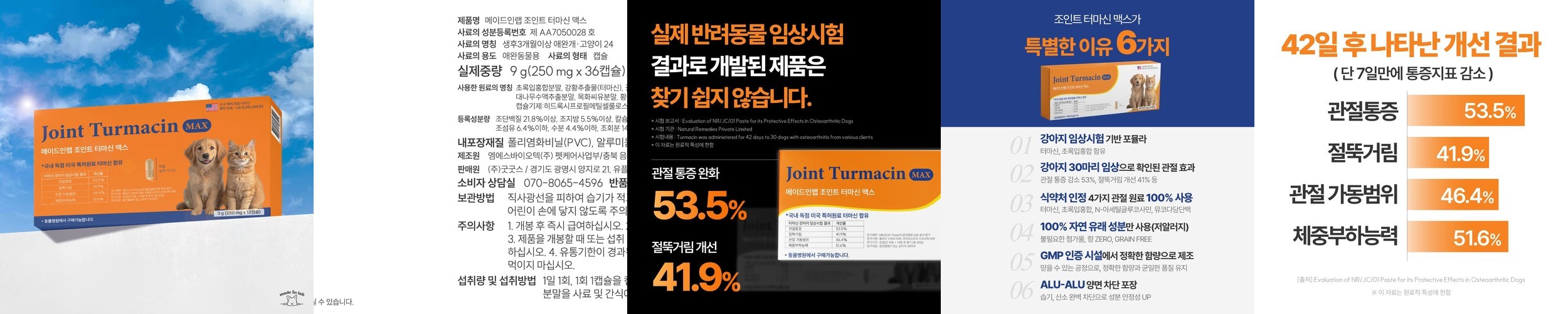 강아지 오메가3 MSM 퓨어파우더 강아지 MSM 노견 피부영양제