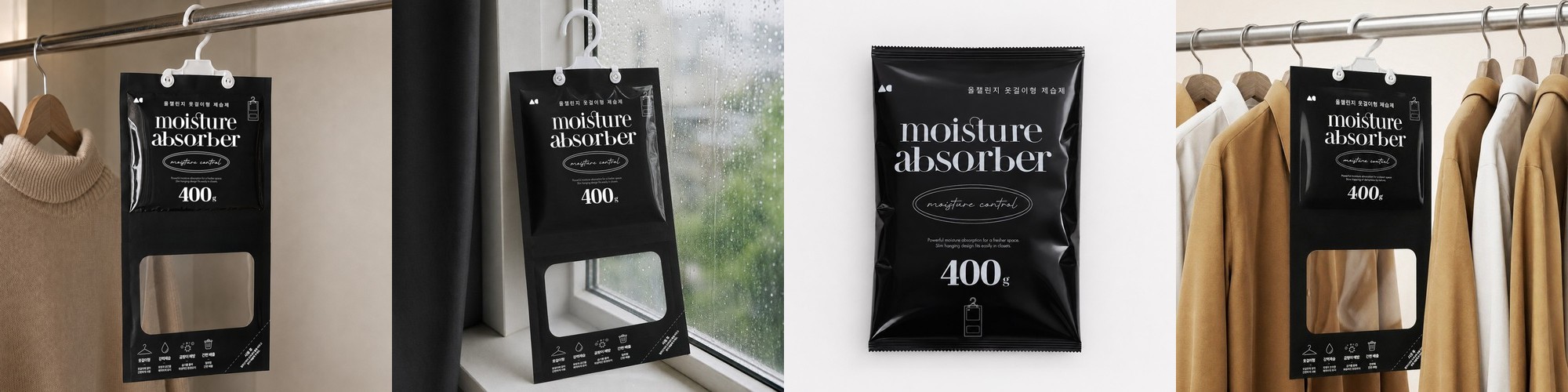 ABSORGEL 앱솔겔 제습제 리빙케어 장마대비 습기제거제 세트