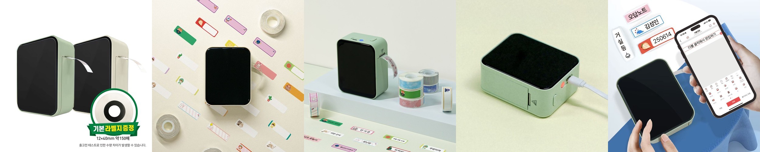 Epson LW-H200RK 리락쿠마 라벨프린터
