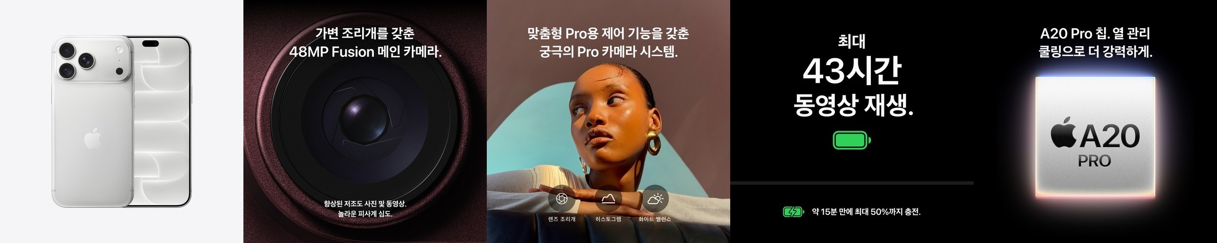 애플 아이폰 18 프로 자급제 256GB, 실버