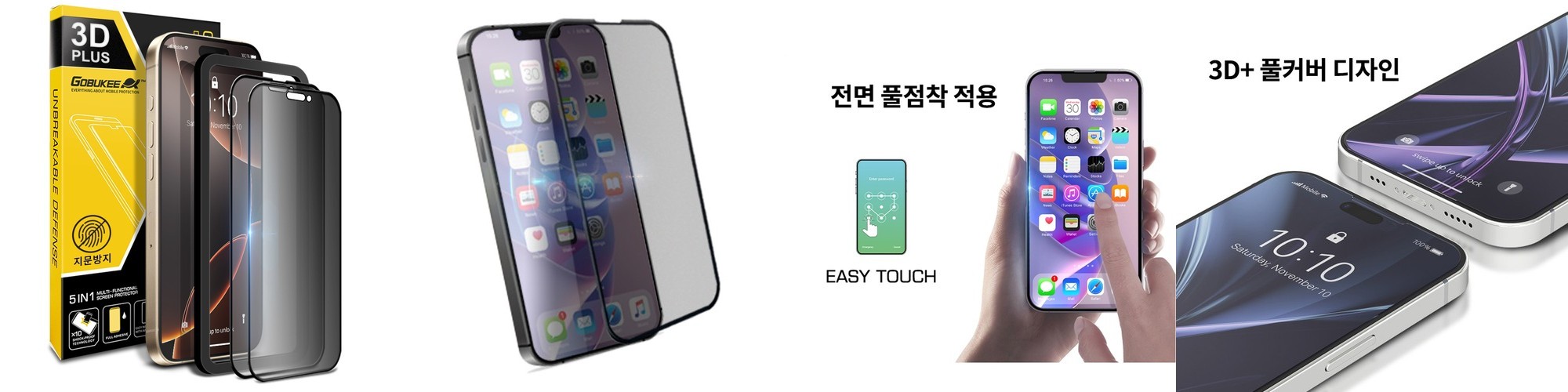 아이폰시리즈 저반사 지문방지 액정보호필름 아이폰12 프로 맥스, 1매입