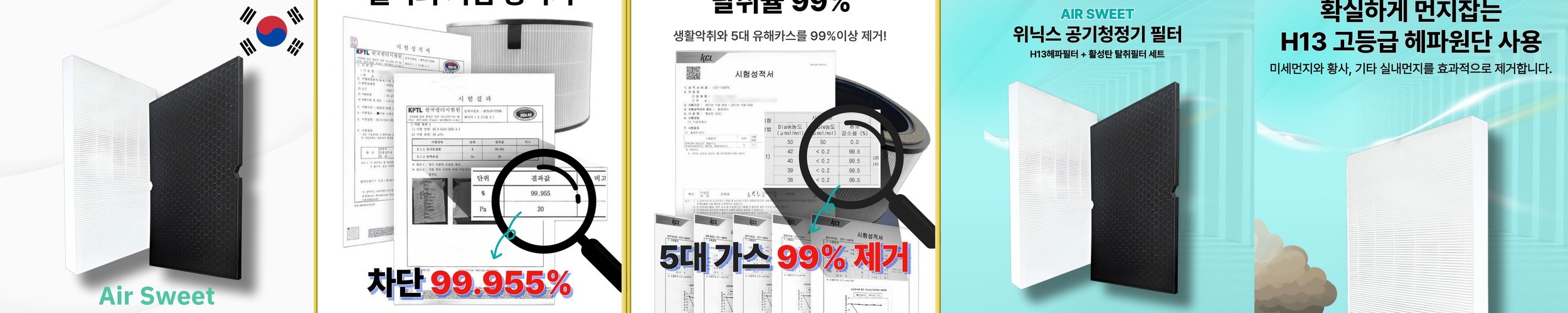 삼성 공기청정기 필터 블루스카이3000 CFX-G100D 공청기
