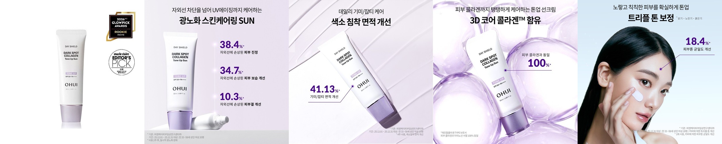 라곰 브라이트닝 톤업 선 50mL SPF50+PA+++