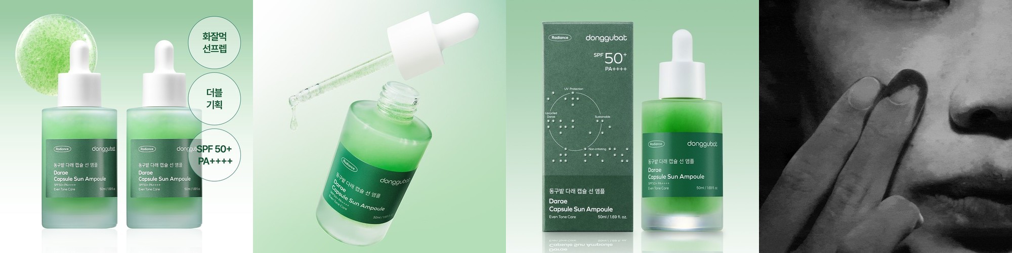 라곰 브라이트닝 톤업 선 50mL SPF50+PA+++