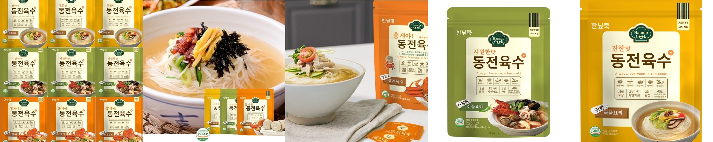 코인육수 동전육수 고체 팩 진한맛 220알