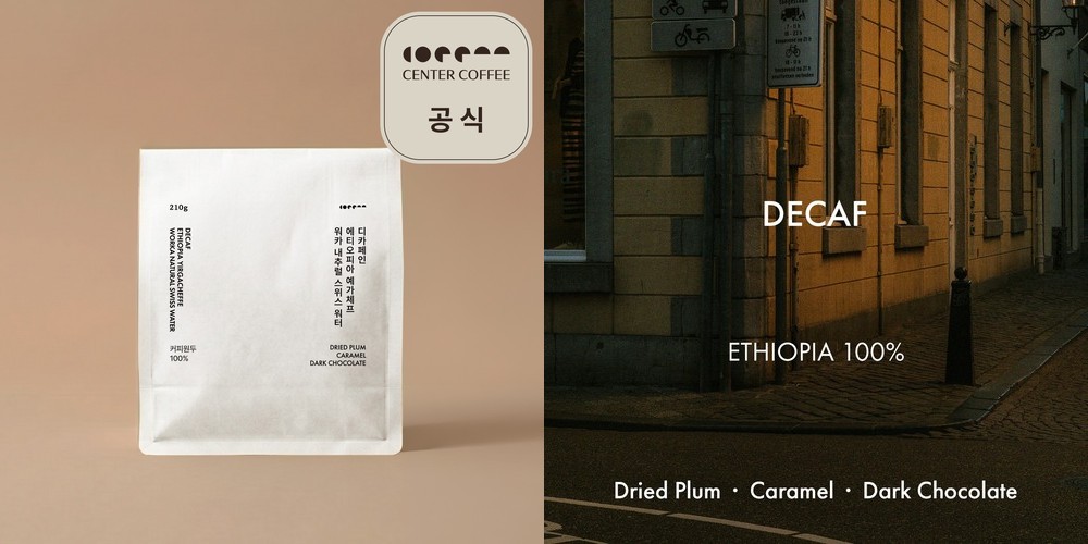500g+500g 에티오피아 구지 겔레나 게이샤 G1 원두 커피 당일로스팅 약배전 홀빈