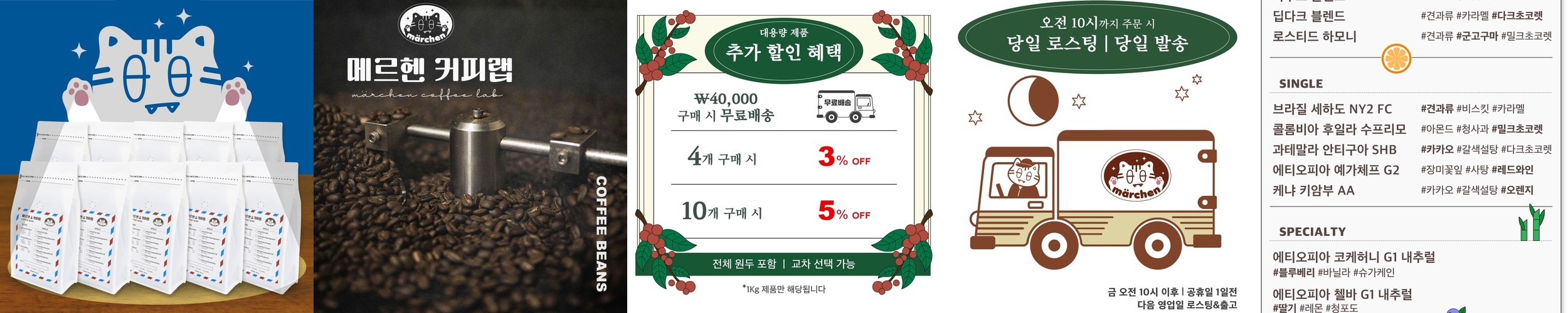 500g+500g 에티오피아 구지 겔레나 게이샤 G1 원두 커피 당일로스팅 약배전 홀빈