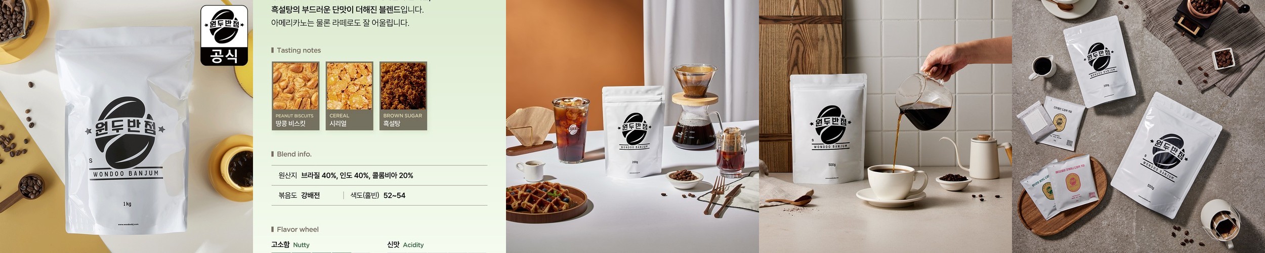 500g+500g 에티오피아 구지 겔레나 게이샤 G1 원두 커피 당일로스팅 약배전 홀빈